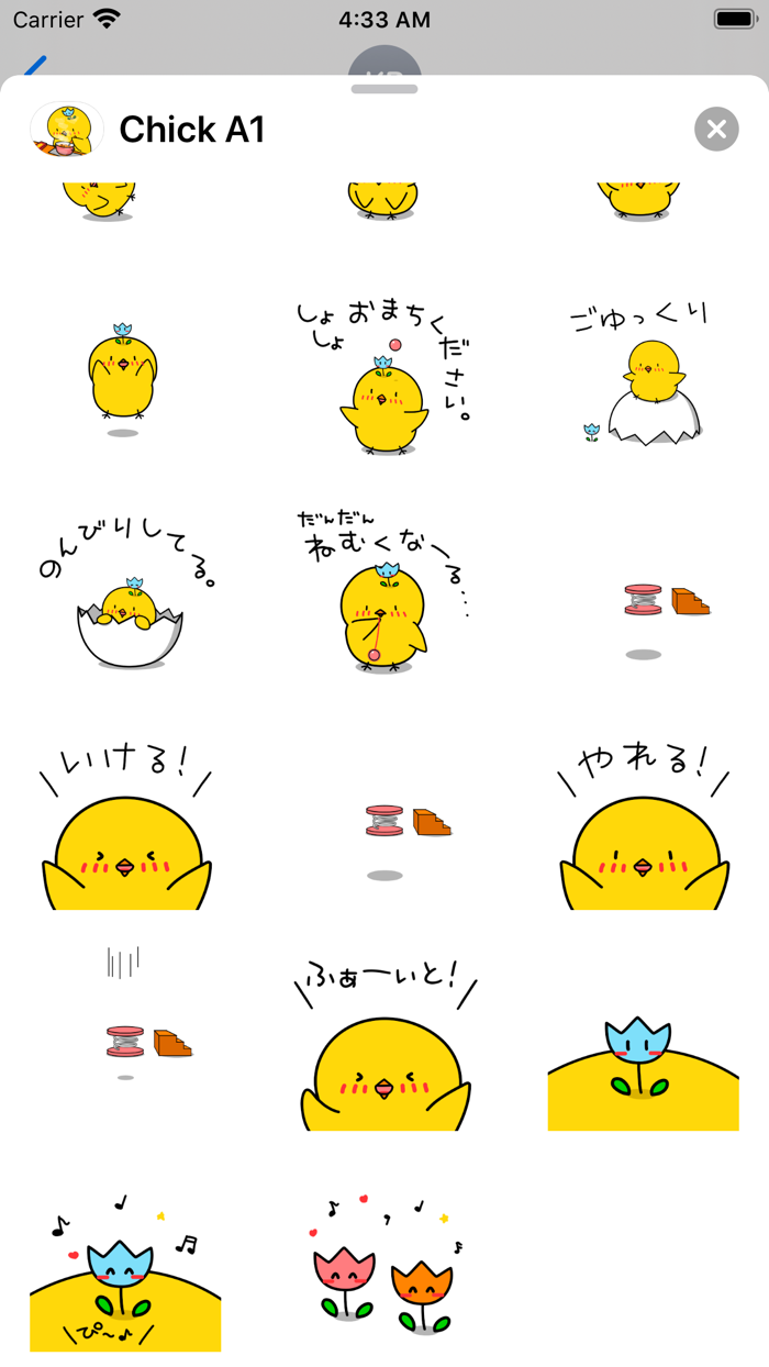 Chick JP Animation Sticker 1