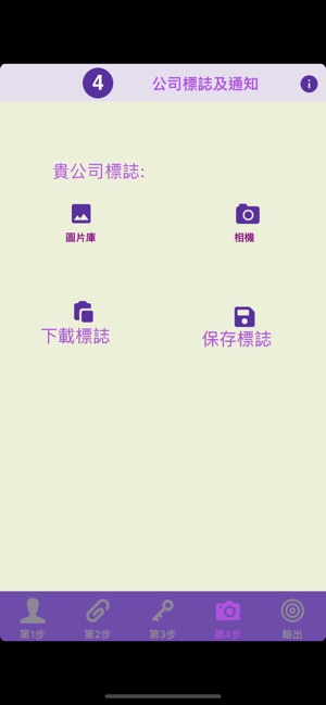 快速收據(圖7)-速報App