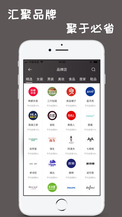 必省-网购好帮手！