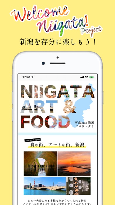 新潟観光アプリ screenshot 3