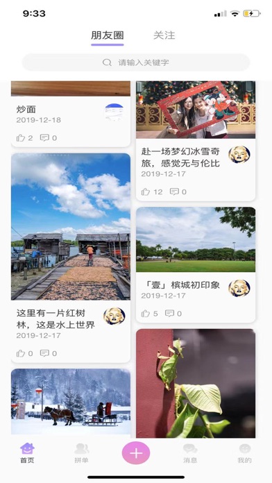 千寻日记 screenshot 2