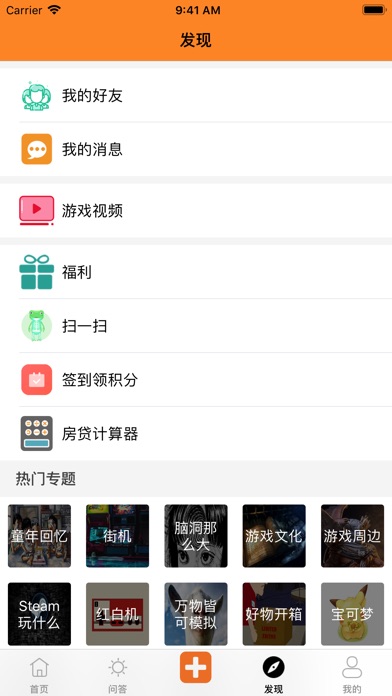 【图】回忆游戏社区(截图2)