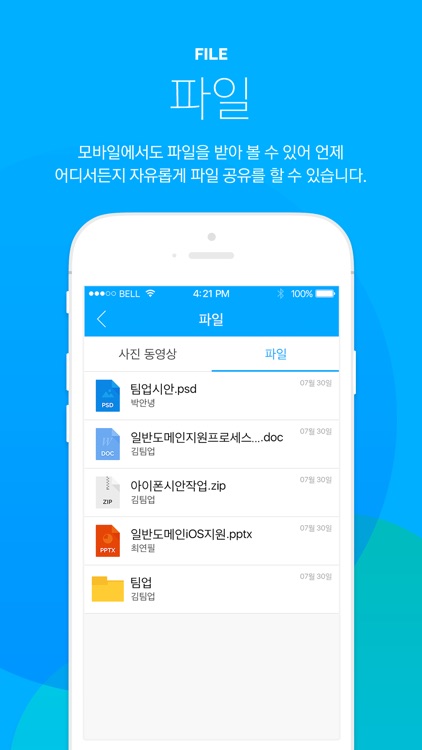 모두톡 screenshot-3