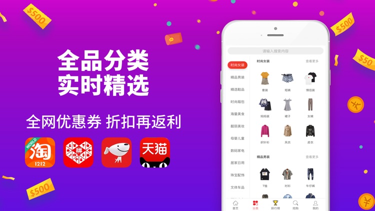 返利高佣版-优惠券淘宝贝，返利网购省钱app screenshot-3
