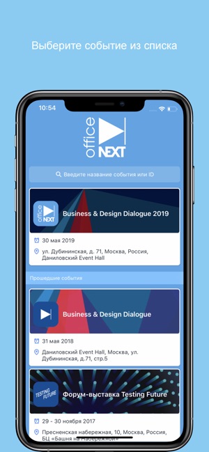 Officenext Events(圖1)-速報App