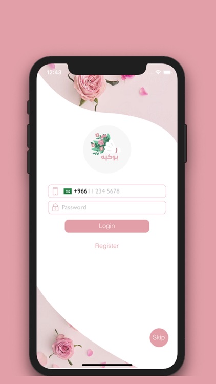 بوكيه | Bouquet screenshot-4