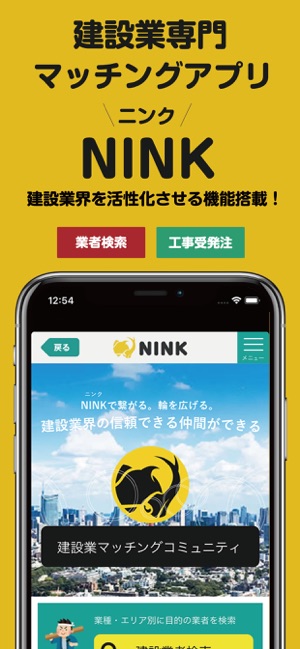 NINK(圖1)-速報App