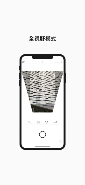 Ortho - 實時透視修正相機(圖3)-速報App