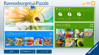 Ravensburger Puzzleのおすすめ画像1