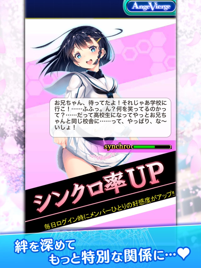 アンジュ ヴィエルジュ ガールズバトル をapp Storeで