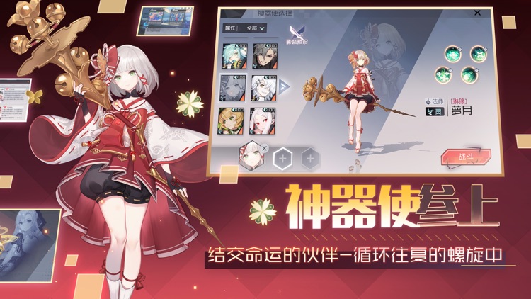 永远的7日之都
