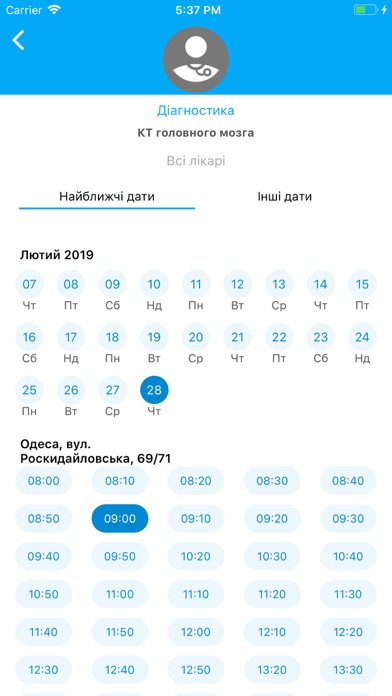 Odrex. Кабинет пациента screenshot 3