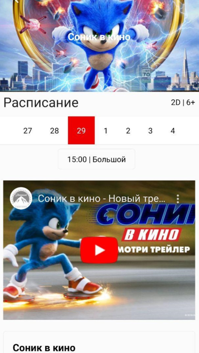 ГДКиК "РУСЬ" Ноябрьск screenshot 2