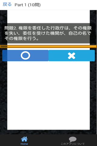 公務員試験 行政法 過去問 - náhled
