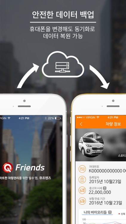 Kia QFriends screenshot-4