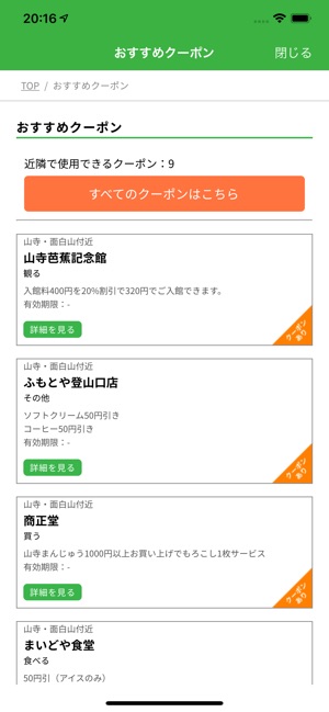 Wi-Fi YAMAGATA(圖2)-速報App