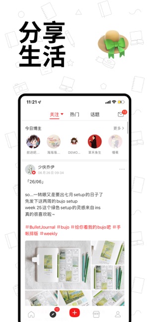 Paperi文具社区-文具、手帐爱好者的大本营(圖3)-速報App