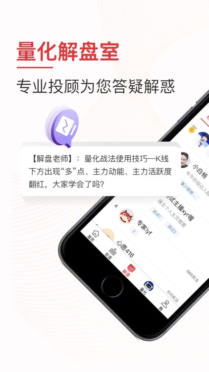 牛仔网 – 股票 screenshot-5