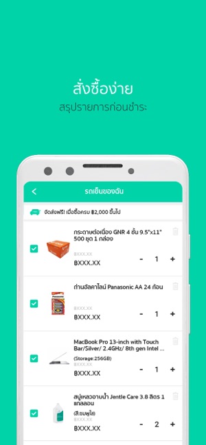 Combuy – ซื้อครบ(圖5)-速報App