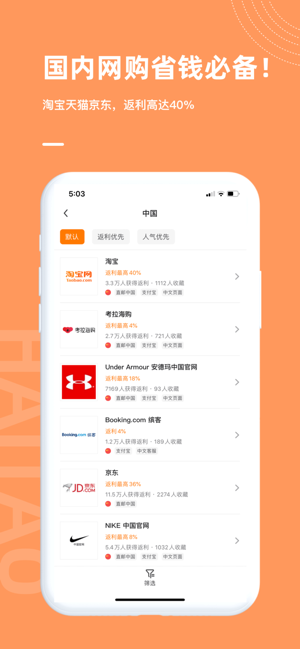 55海淘-带你去海外网站买正品(圖4)-速報App