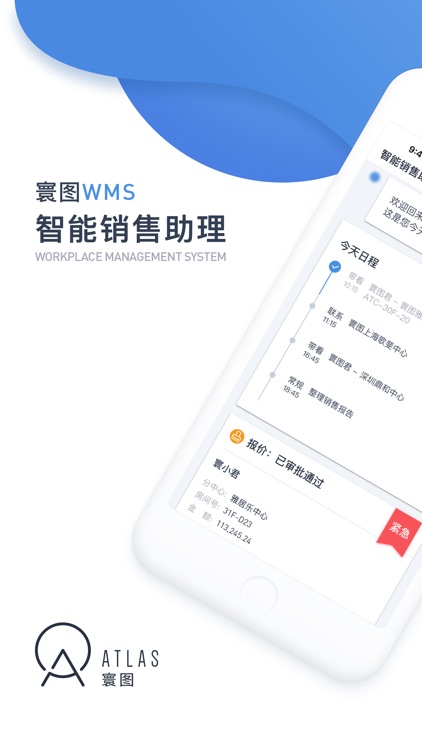 WMS 助理