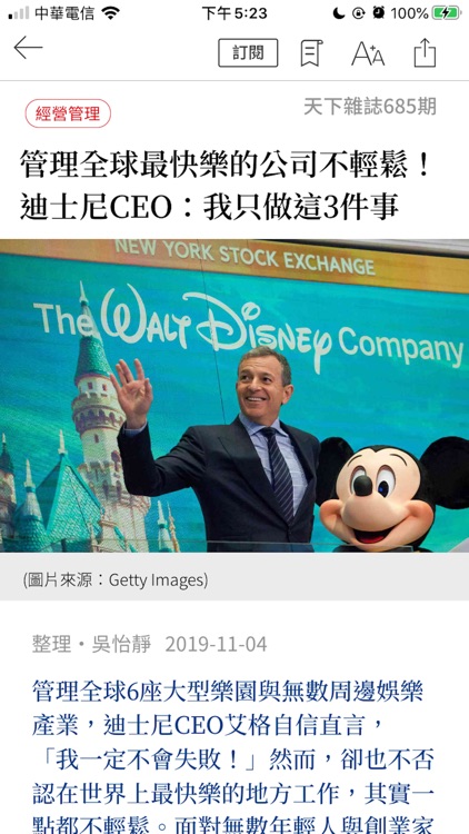 天下雜誌