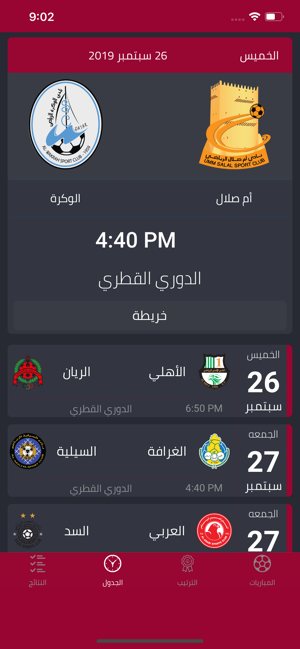 Qatar Football(圖3)-速報App