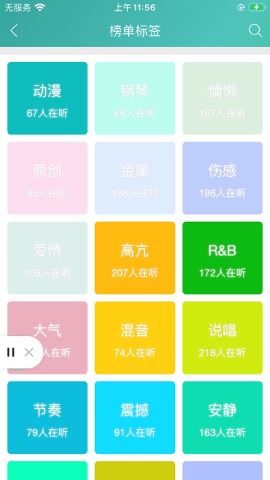 百乐米 screenshot 3