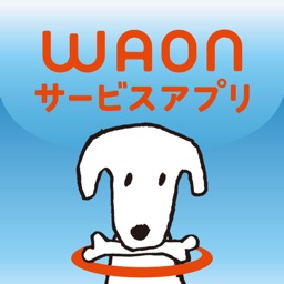 WAONサービスアプリ