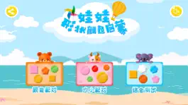 Game screenshot 宝宝益智认知-儿童色彩形状拼图早教游戏 mod apk