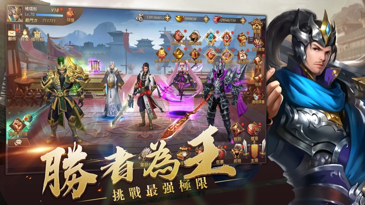 無雙名將傳-傳奇英傑爭霸手游