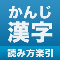 漢字の読み方 sur PC