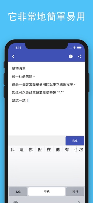 備忘錄 - Qooki(圖2)-速報App