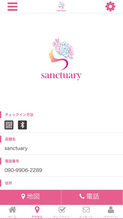 sanctuary ～女性らしく生まれ変わる場所～ screenshot 4