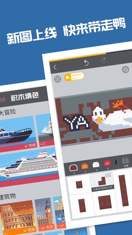 积木填色-积木涂色游戏画画绘本 screenshot-4