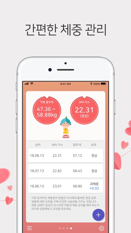 봄 캘린더 - 내 맘대로 꾸미는 생리 달력 screenshot-5