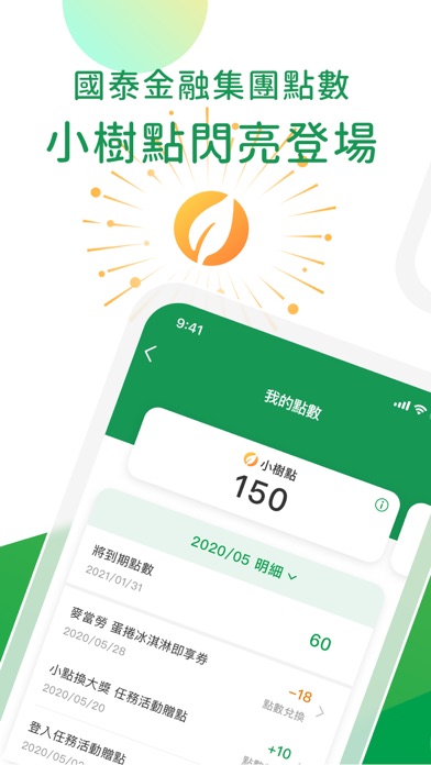 【图】國泰優惠(截图1)