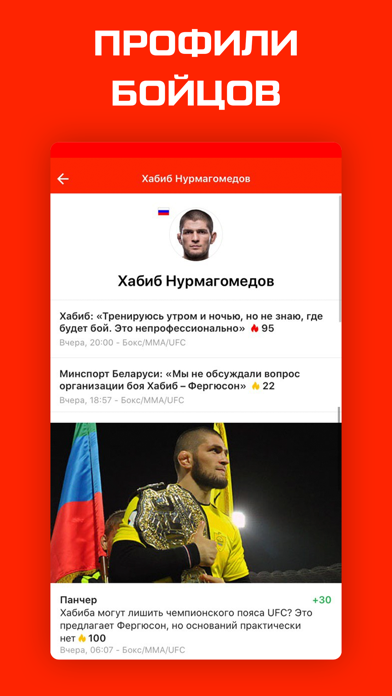 Бокс, UFC и MMA онлайн - 2022 screenshot 3