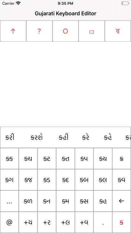 Gujarati Keyboard Editor screenshot-3