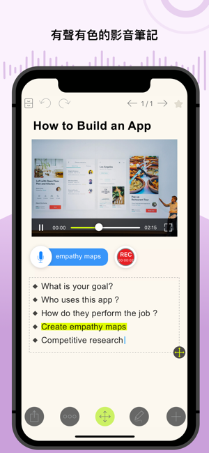 NoteLedge 專業版 - 多媒體筆記＆記事本(圖2)-速報App