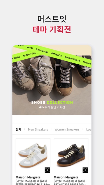 머스트잇(MUST IT) - 대한민국 대표 명품 쇼핑앱 screenshot-4