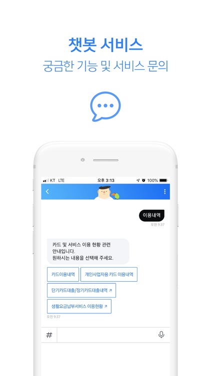 삼성앱카드-내 폰 안의 삼성카드 screenshot-4