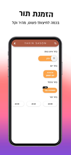 YARIN SASON(圖1)-速報App