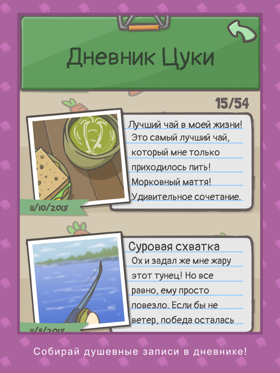 Скачать Приключения Цуки