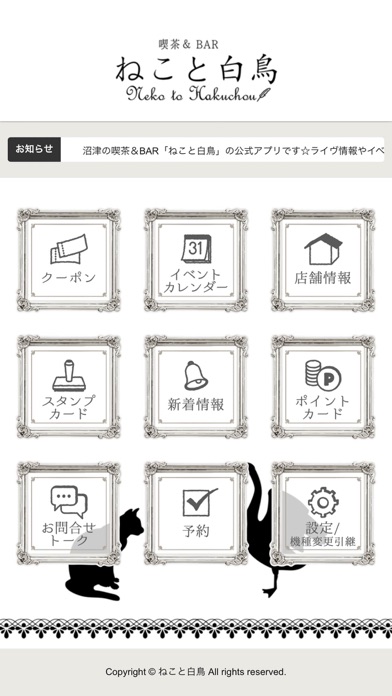 ねこと白鳥 For Ios Iosx Pro