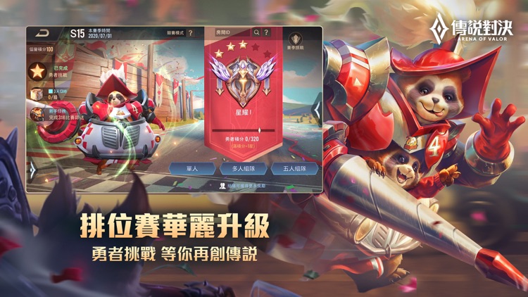 Garena 傳說對決:魔法棋全新登場 screenshot-5