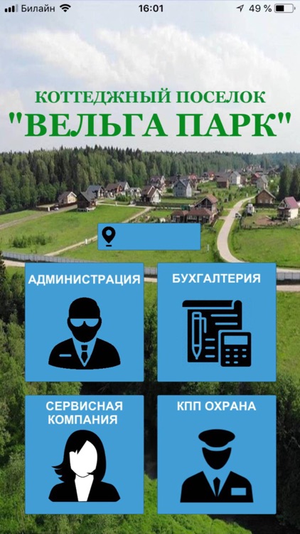 Вельга Парк