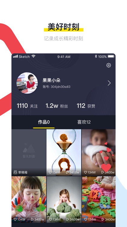 种子网课-全领域线上智慧教学App