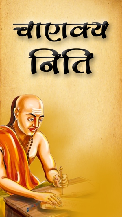 Chanakya Niti - Hindi Quotes
