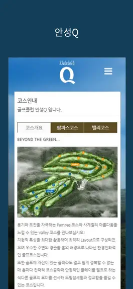 Game screenshot 안성Q apk